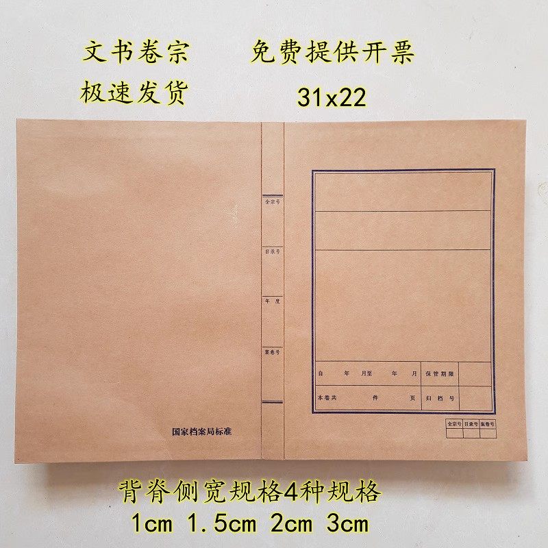 40个牛皮纸档案封皮卷宗牛皮纸档案盒封面文书卷宗装订A4卷皮档案封皮牛皮纸加厚封面3孔文件皮凭证皮印logo,文具电教/文化用品/商务用品,档案盒,淘宝优惠券,粉丝福利购,淘宝优惠卷