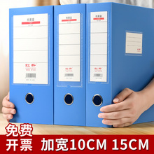 10个15cm加厚塑料档案盒文件资料收纳盒财务文件夹收纳盒超大容量档案盒办公用品a4文件夹凭证整理盒可定制