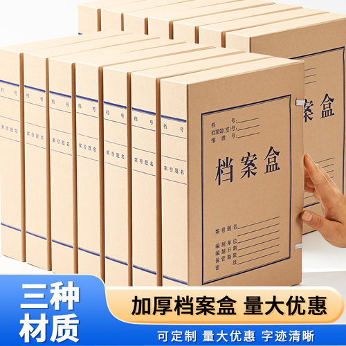 档案盒牛皮纸文件资料收纳盒定制