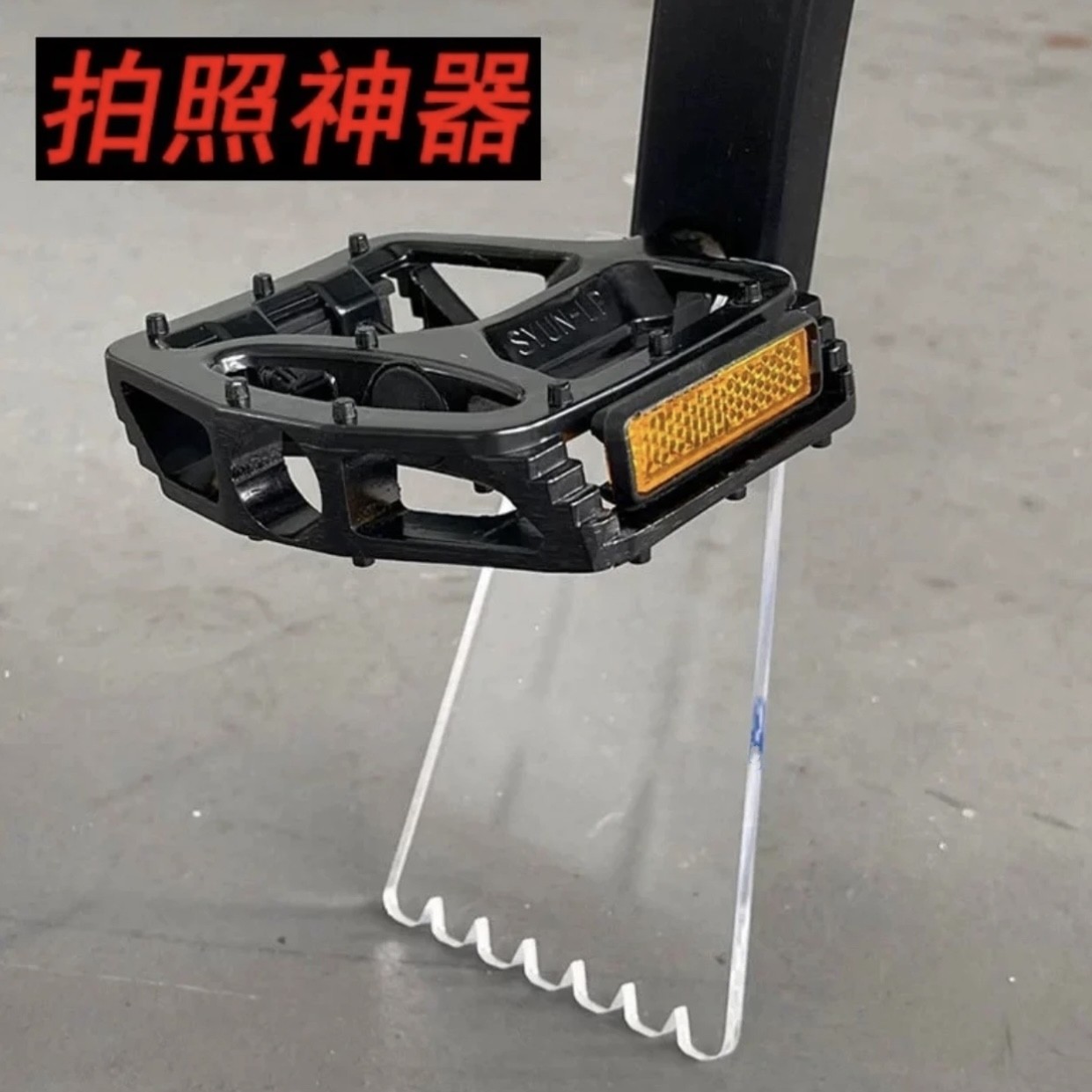 公路车透明脚撑自行车摆拍神器便携式脚踏车停靠架山地车通用脚撑