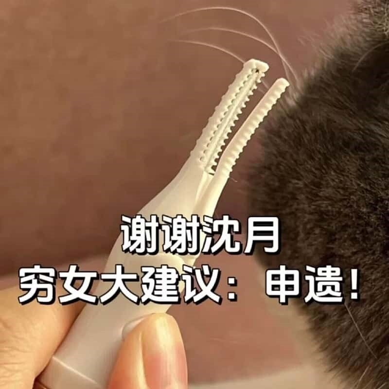 【靓妆】电热睫毛夹卷翘持久定型夹睫毛器夹子镊子烫卷器2025新款