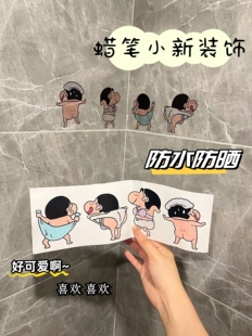 蜡笔小新浴室贴纸装饰小图案玻璃门橱柜美化墙贴纸电动车汽车装饰