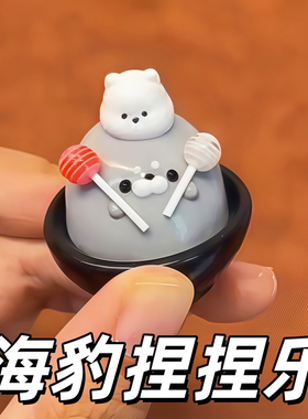 太解压了!海豹捏捏乐玩具解压神器按压可爱超软duangduang硅胶