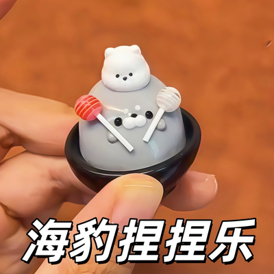 太解压了!海豹捏捏乐玩具解压神器按压可爱超软duangduang硅胶