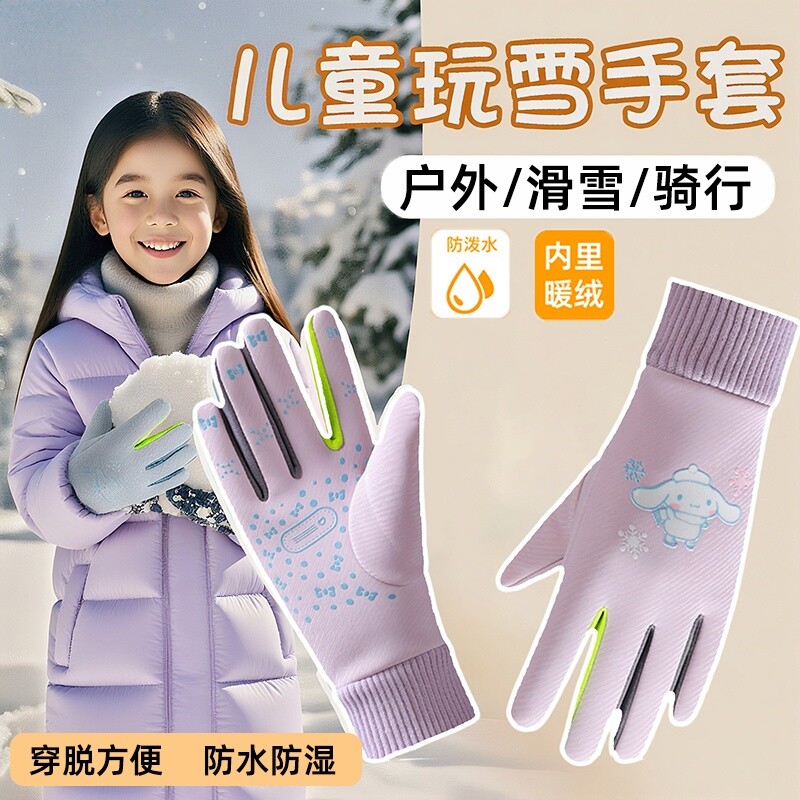 儿童滑雪手套防水防风玩雪专用女冬季保暖加绒加厚可爱分指手套