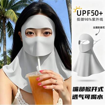 全脸防晒口罩女夏季防紫外线遮阳护颈脸罩可喝水脸基尼高颜值气质