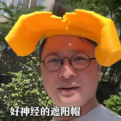 手掌遮阳帽续集!双手掌遮阳帽搞怪发箍夏季出门防紫外线防晒帽子