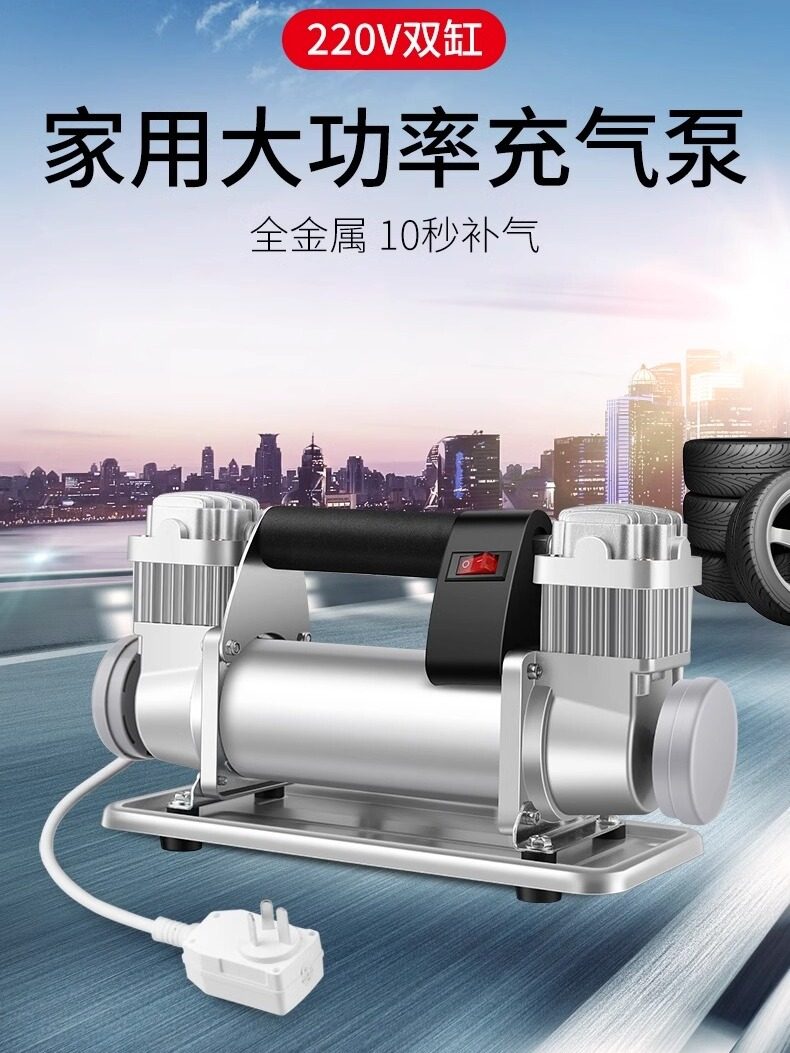 220v充气泵家用高压大功率汽车电动车农用车轮胎泳圈气柱袋打气机
