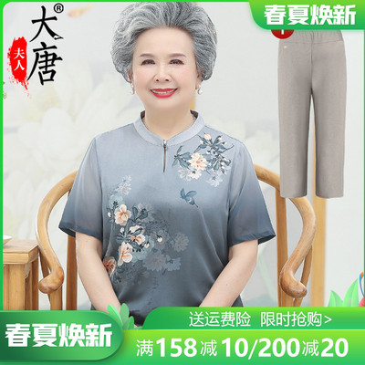 奶奶夏装短袖女中老年人套装妈妈雪纺T恤老人老太太夏季衣服洋气