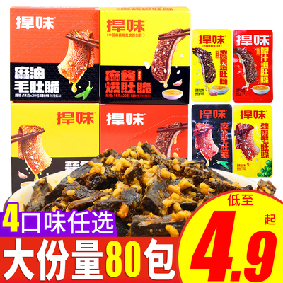 捍味毛肚麻酱爆肚脆非素毛肚