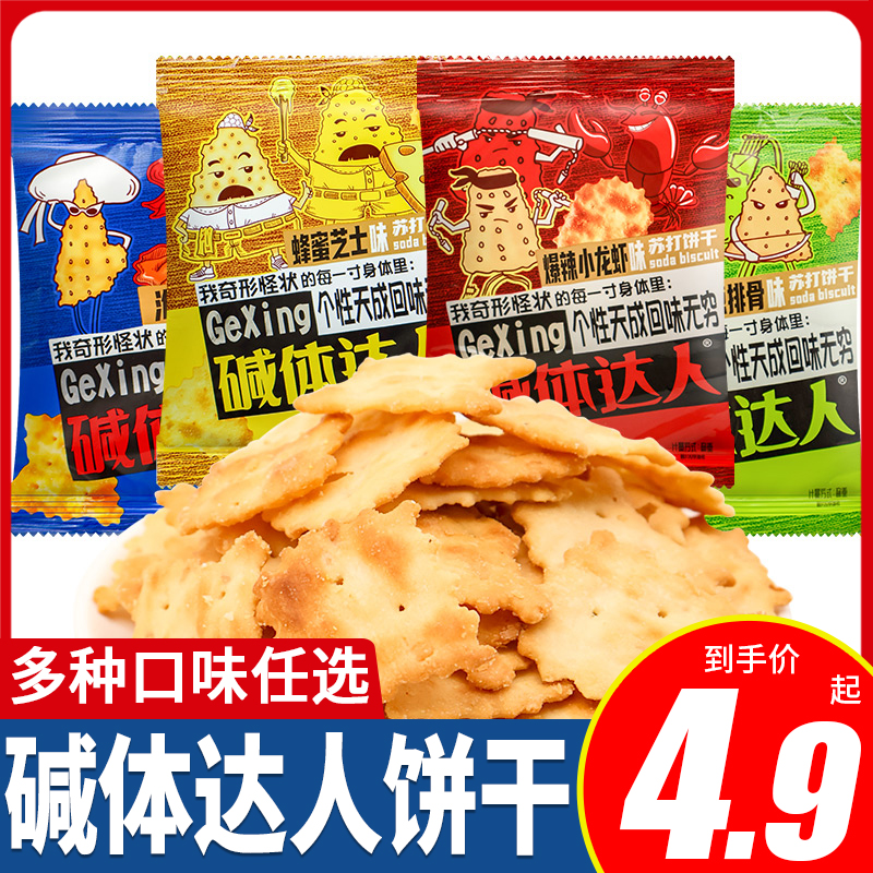 碱体达人苏打饼干多种口味混合