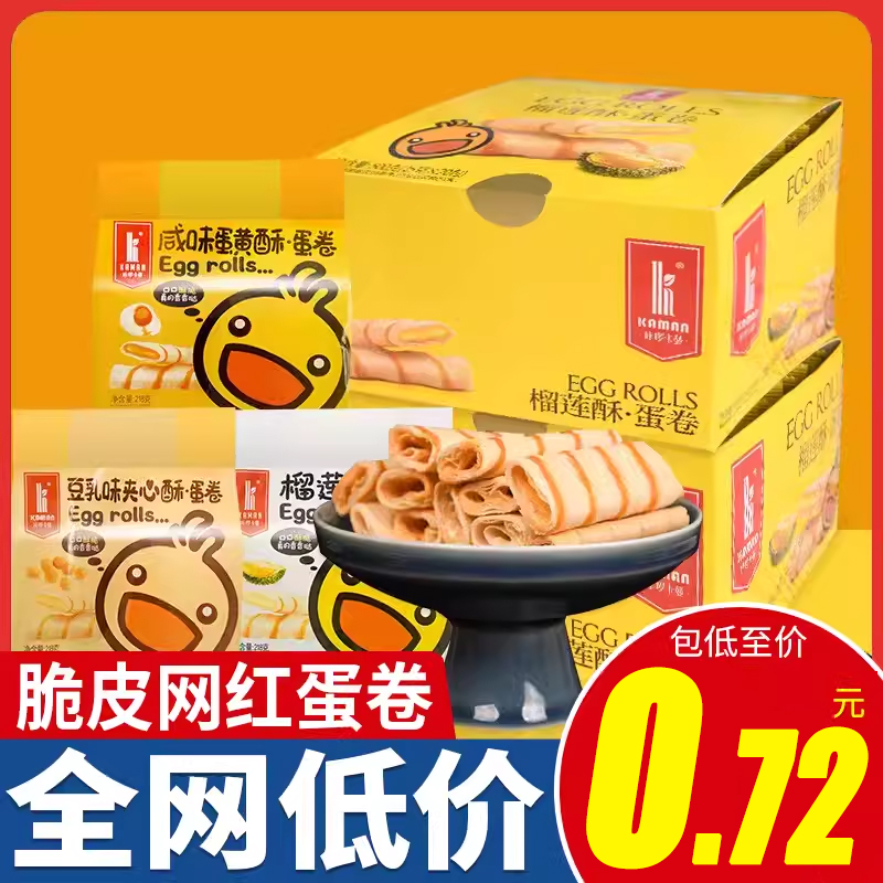 咔啰卡曼网红小吃旗舰店品质蛋卷