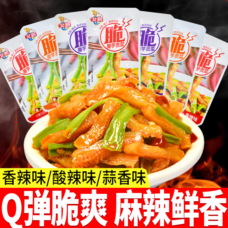艾妍魔芋贡菜零食年货零食批发