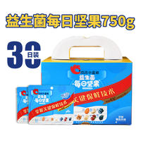 Qiaqia Daily Nut Yellow Bag Probiotic Blue Bag Nut Gift Box 25g per bag, individual pack for pregnant women's snacks thumbnail 2