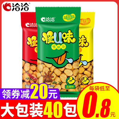 洽洽怪味豆30包恰恰怪U味蚕豆