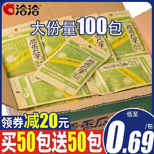 洽洽香瓜子22g正品保证散称批发