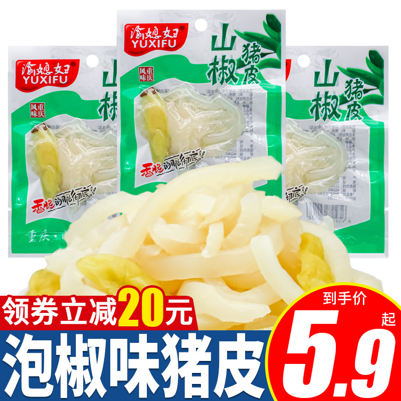 渝媳妇泡椒猪皮独立包装开袋即食