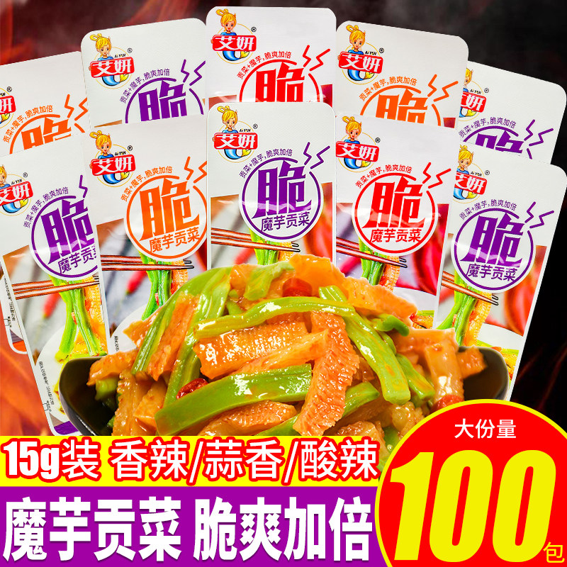 艾妍魔芋贡菜15g大包咸菜酸辣香辣开袋即食魔于下饭菜零食魔芋爽,零食/坚果/特产,素肉,淘宝优惠券,粉丝福利购,淘宝优惠卷
