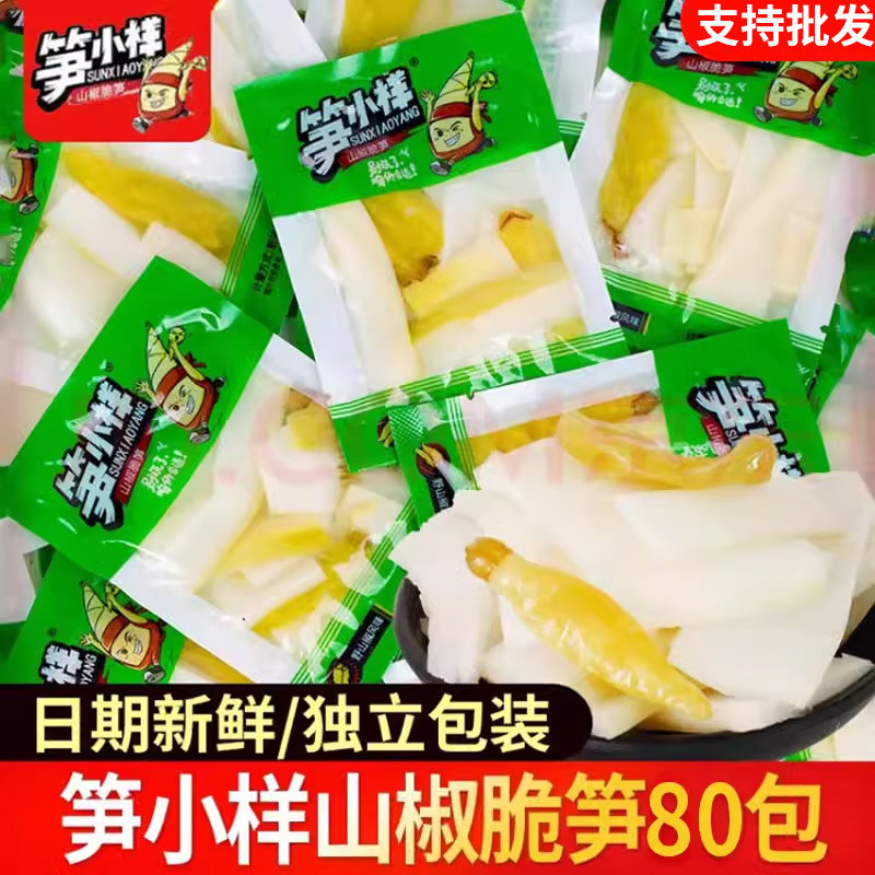 笋小样山椒脆笋泡椒竹笋干笋尖笋片酸辣笋条开袋即食网红小零食