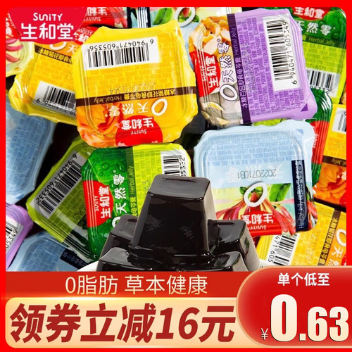 生和堂龟苓膏金银花原味多口味果冻即食散装办公室休闲零食小吃