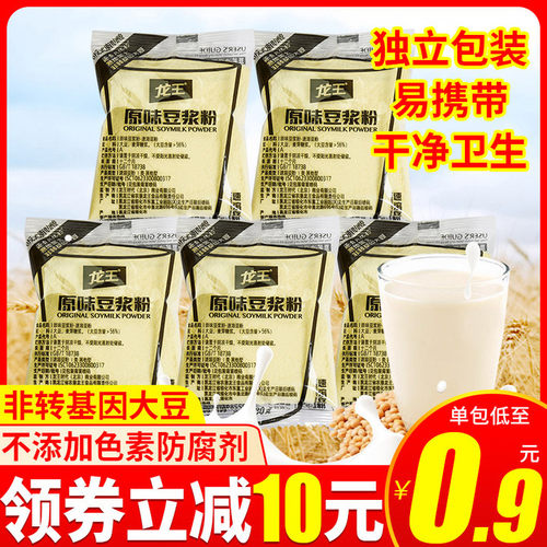 龙王豆浆粉小包装冲饮方便食品