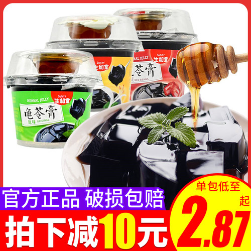 生和堂龟苓膏202g低卡