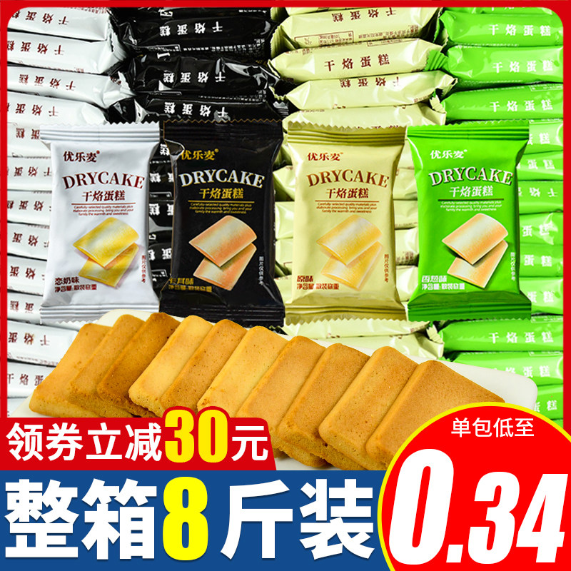 优乐麦干烙蛋糕饼点心
