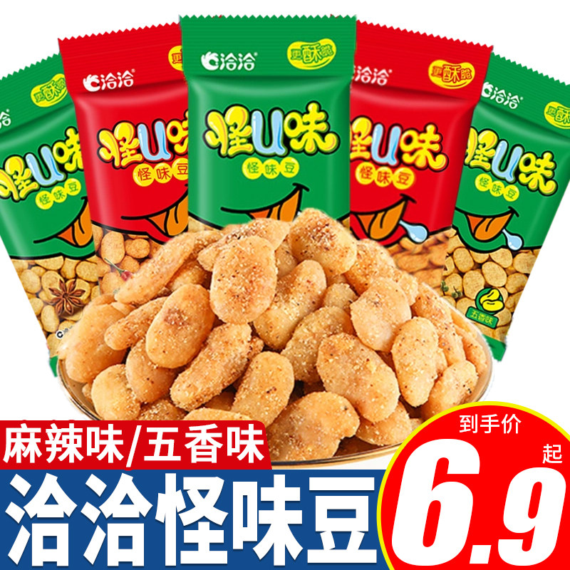 洽洽怪味豆怪U味蚕豆兰花豆胡豆子炒货恰恰休闲解馋零食品小吃