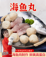 【狂丸】3斤潮汕海鱼丸 深海马鲛鱼肉制作 汕头特产 火锅烧烤食材