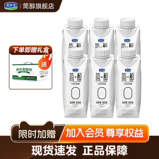 6盒酸奶 君乐宝简醇梦幻盖250g 尝鲜礼盒