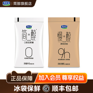 5袋营养早餐酸奶 慢醇100g 君乐宝简醇0蔗糖酸奶100g