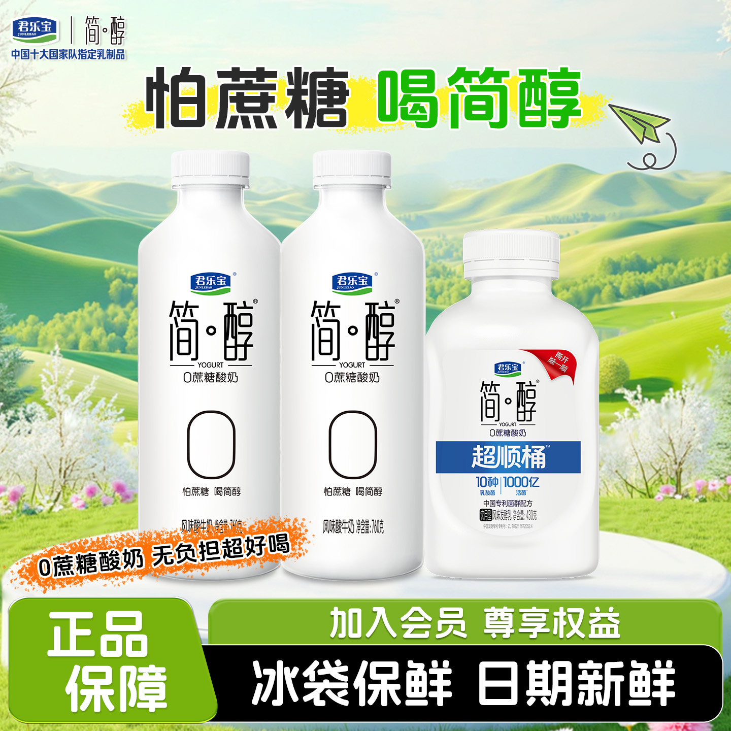 ���ֱ� ��0������������ 760g*2Ͱ+430g*1ƿ 24.9Ԫ