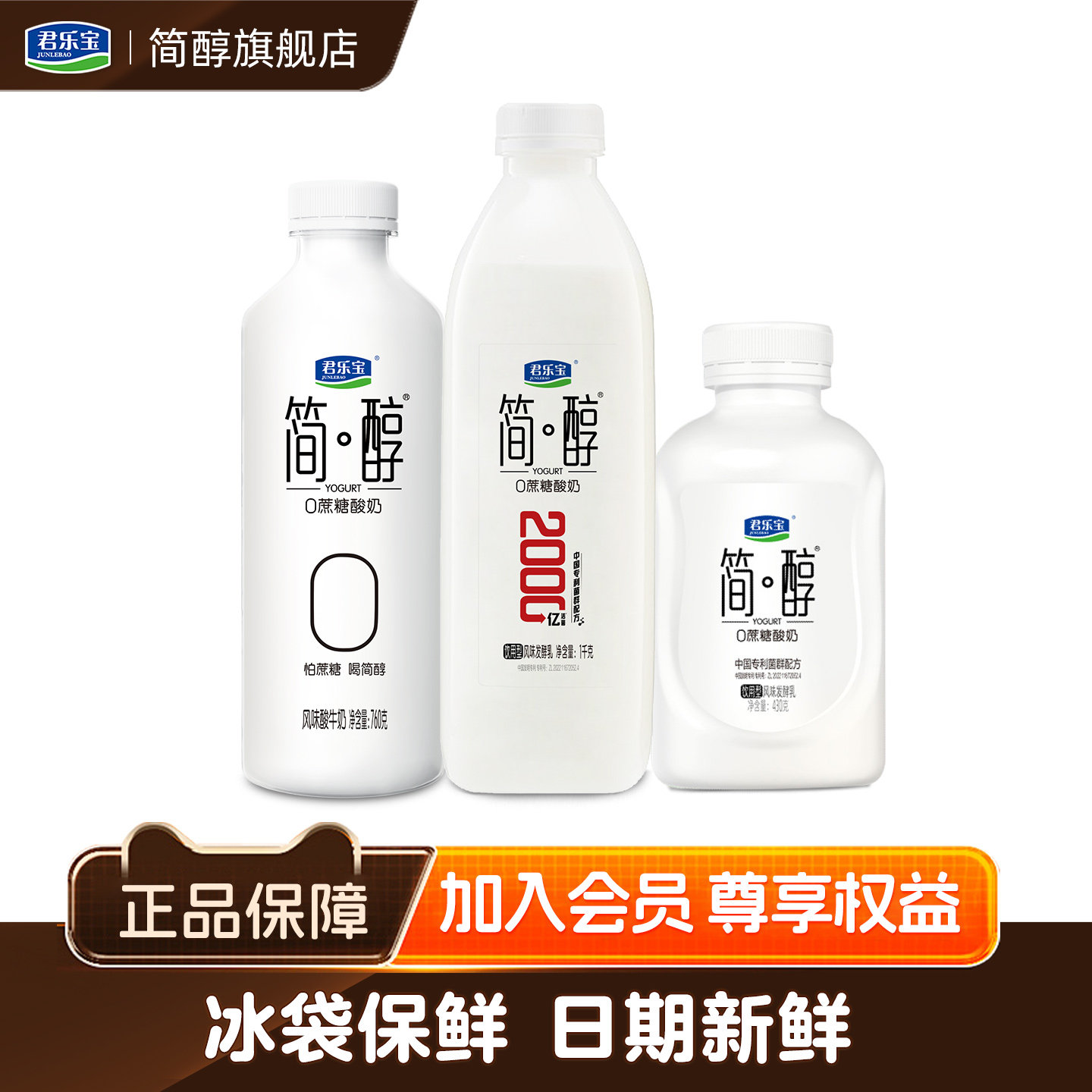 君乐宝简醇0添加蔗糖酸奶量贩装430g/760g/1kg桶官方旗舰店早餐,咖啡/麦片/冲饮,低温酸奶,淘宝优惠券,粉丝福利购,淘宝优惠卷