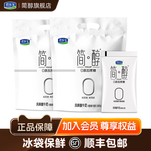 君乐宝简醇酸奶袋150g*12袋