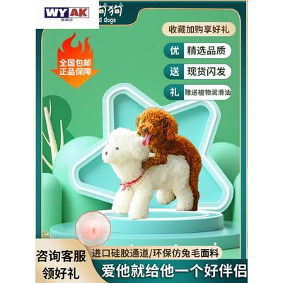 狗狗发情期玩具公狗交配发泄火宠物用品可拆洗仿真泰迪狗骑跨玩偶
