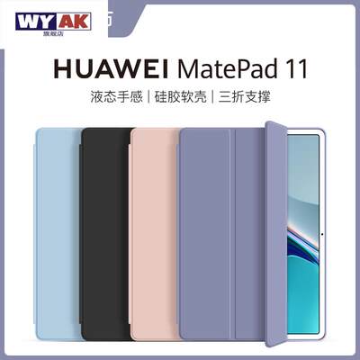 男士平板电脑包适用华为matepad11保护套air荣耀pro10.8英寸mate10.48电脑matepro壳2021m6全包ipad2023款11.