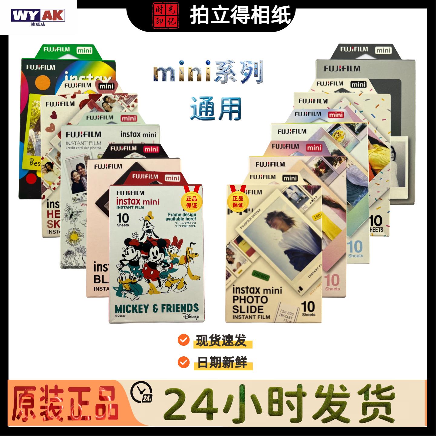 彩虹相纸拍立得3寸白边花边一次成像mini7/8/9/11/12/20/25/41/50通用