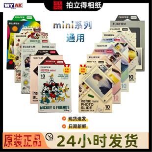 彩虹相纸拍立得3寸白边花边一次成像mini7/8/9/11/12/20/25/41/50通用