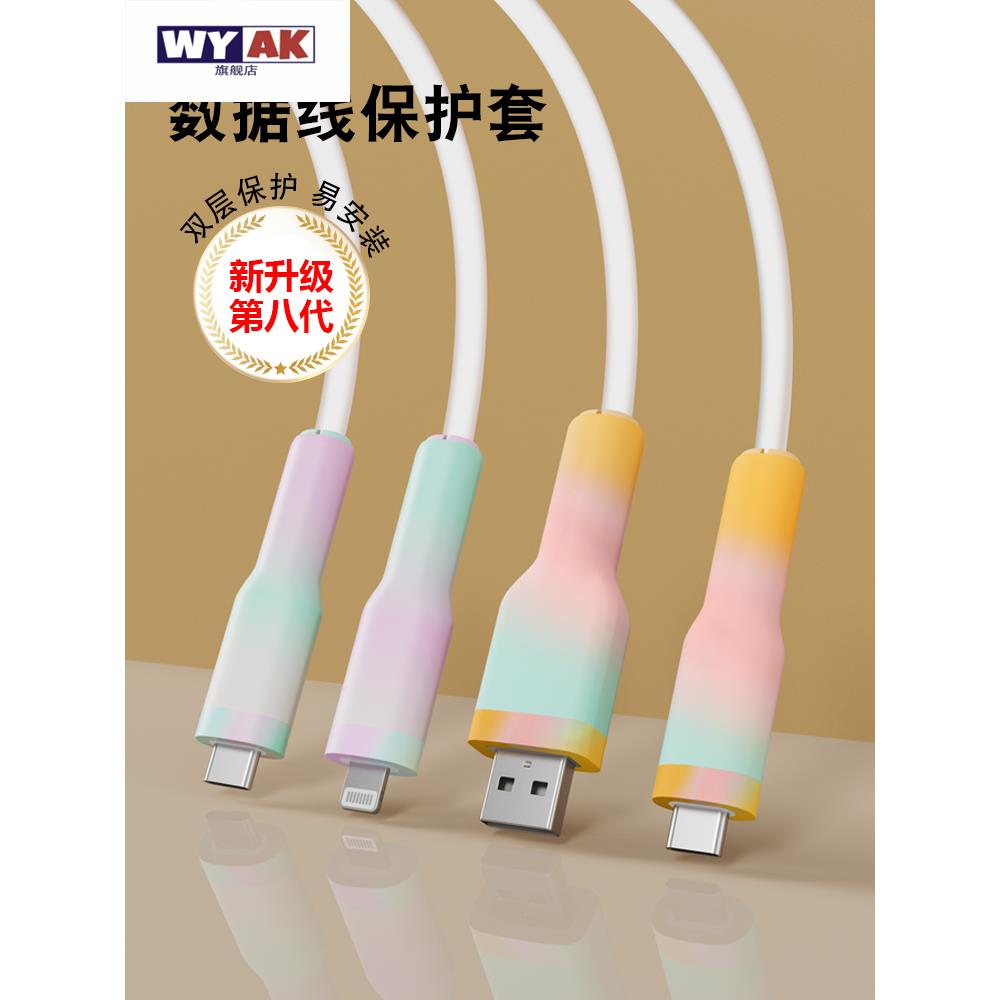 数据线的保护套充电头安卓苹果手机线壳防折断断裂破损修复缠绕器