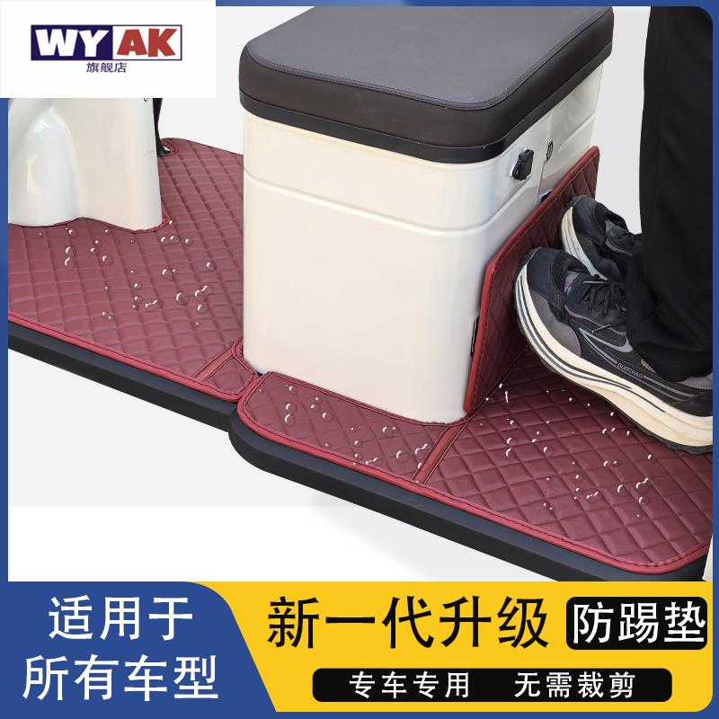 电动三轮车脚垫通用适用于爱玛雅迪小鸟大安小刀台铃艾美达防水垫