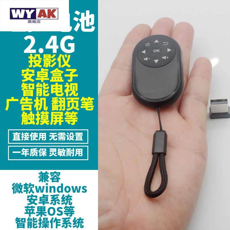适用于投影仪遥控器通用万能适用遥控设备