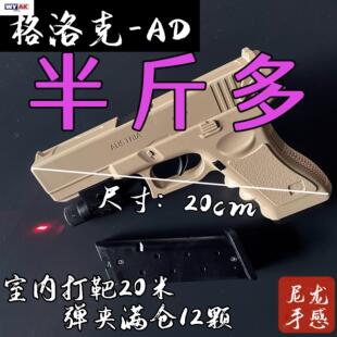 高质量玩具枪弹夹款格洛克河黄下供儿童软弹圆型软胶球专用软弹可