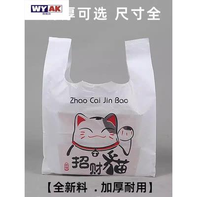 购物袋结实耐用卡通笑脸方便袋加厚招财猫一次性食品包装塑料手提
