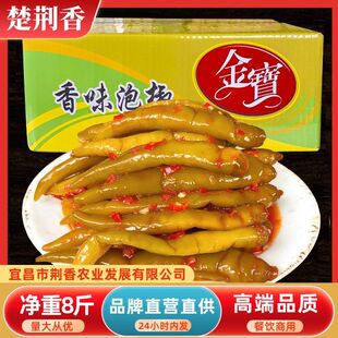 荆香香味泡椒净重8斤腌制酱尖椒下饭菜开胃菜咸菜酱菜辣椒坛子