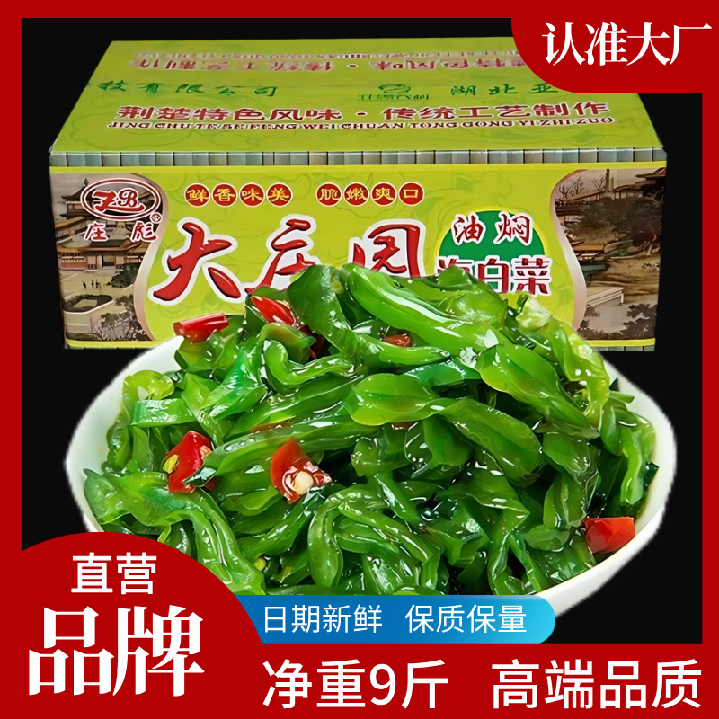 庄彪油焖海白菜香辣酱菜裙带菜海菠菜咸菜下饭菜整箱约10散装包邮