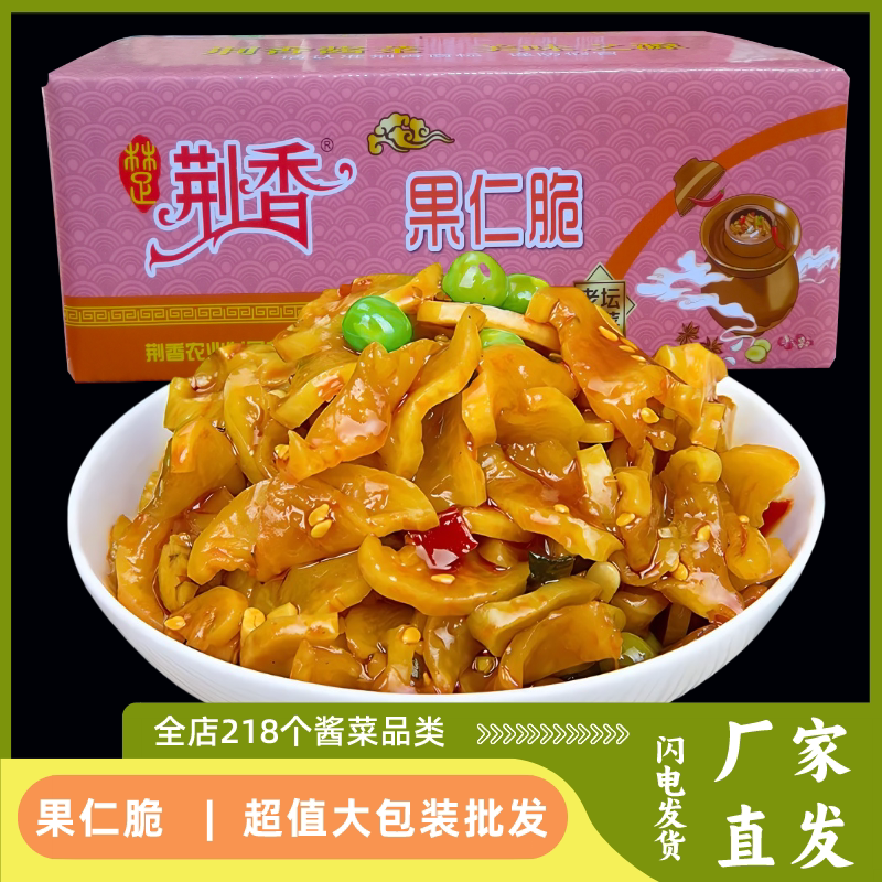 荆香果仁脆散装9斤五仁萝卜干开胃菜香辣满口香下饭菜酱菜小咸菜