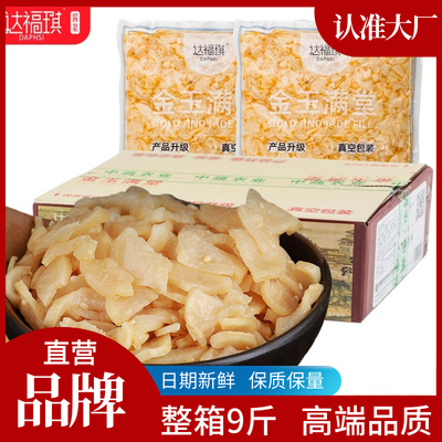 达福琪金玉满堂真空装净重9斤红油萝卜干咸菜腌萝卜片下饭菜酱菜