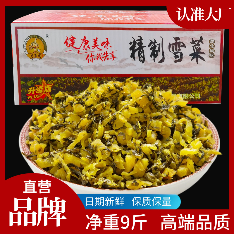 月果老精致雪菜散装酱菜