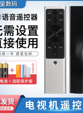 适用长虹液晶电视语音遥控器RBF551VC 50 55DP650 65DP650 JD800 憬呈原装款