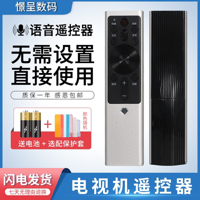 适用长虹RBF551VC电视机遥控器